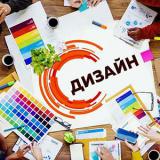 Дизайн