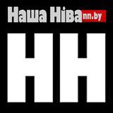 Наша Нiва / NN.BY