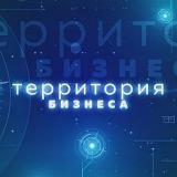 Бизнес-Территория | Стартапы