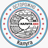 Осторожно, Калуга
