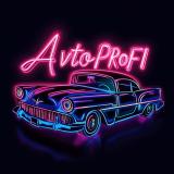 АвтоPROFI